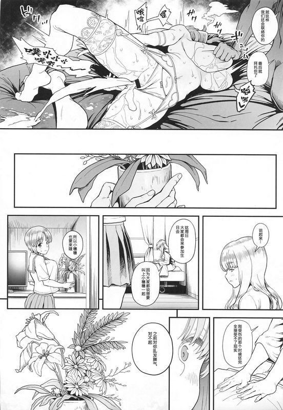 からあげ市场あぶり気分転奸少女与战车
