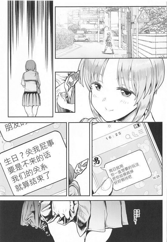 からあげ市场あぶり気分転奸少女与战车