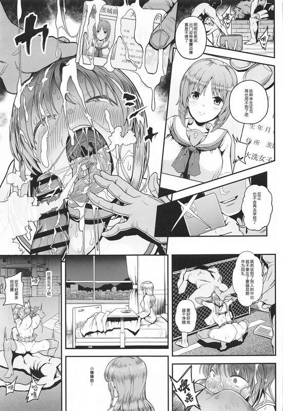 からあげ市场あぶり気分転奸少女与战车