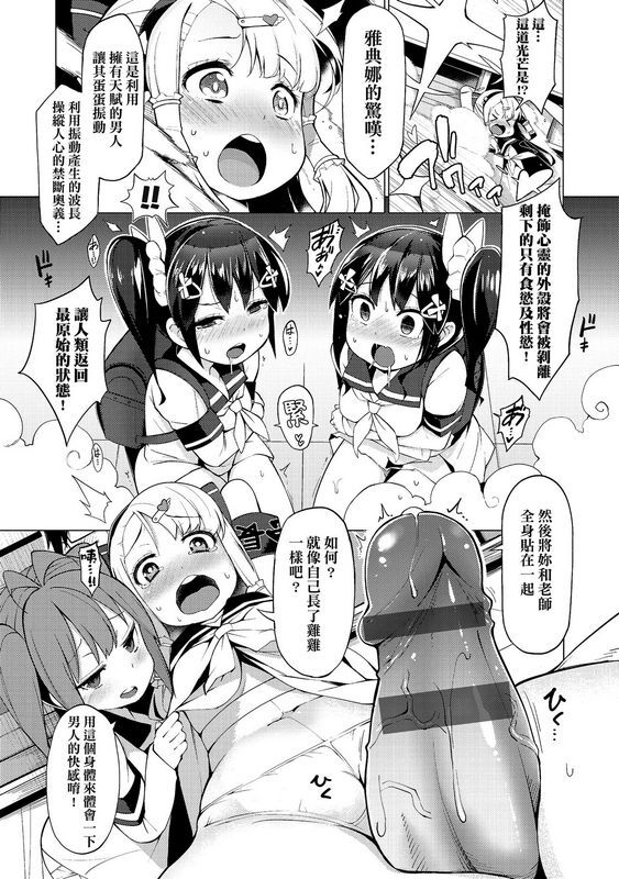 けんじ 裸体芸术部!!~沦陷吧、学生会！