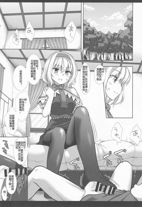 ナギヤマスギ 那岐山 东方リベンジ2 アリス