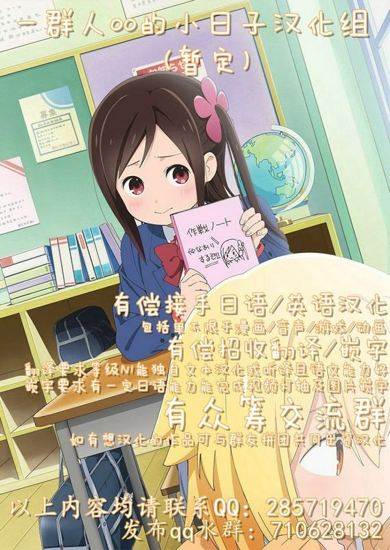 ねやぐるいクラスで男は仆一人！～可爱いあの子达に囲まれて～