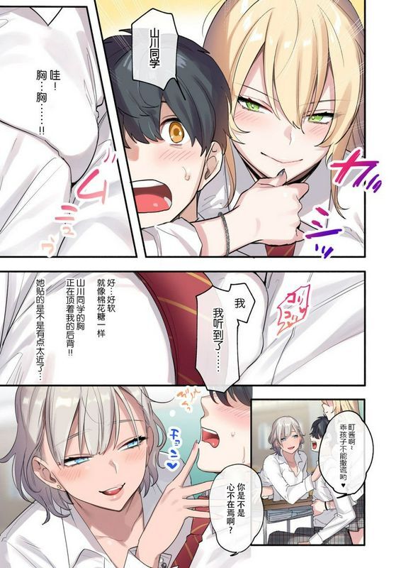 ねやぐるいクラスで男は仆一人！～可爱いあの子达に囲まれて～