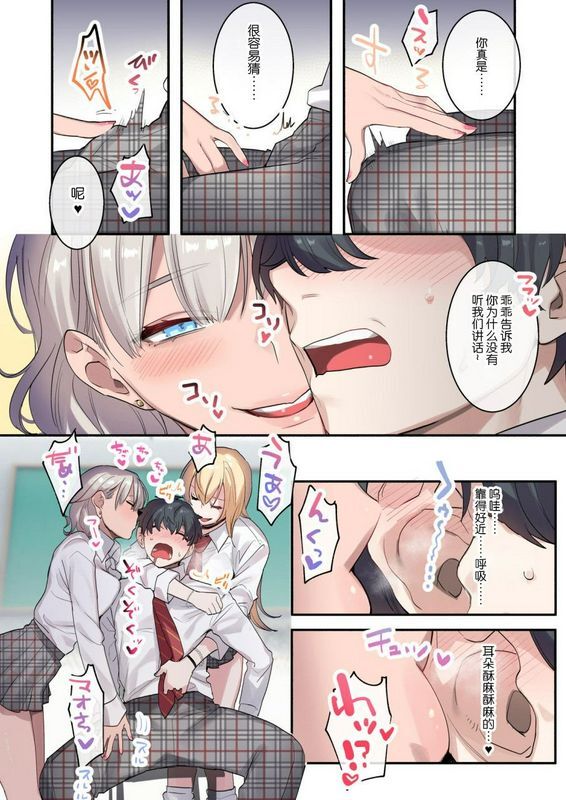 ねやぐるいクラスで男は仆一人！～可爱いあの子达に囲まれて～