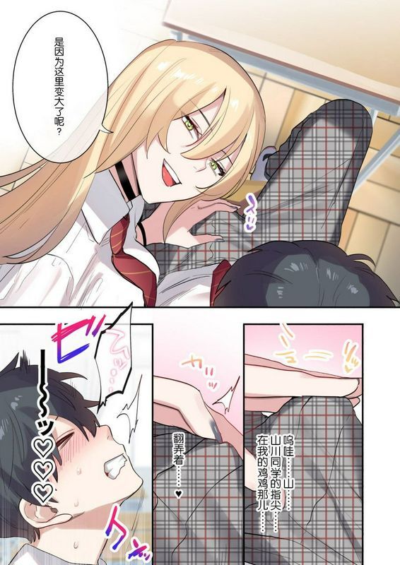 ねやぐるいクラスで男は仆一人！～可爱いあの子达に囲まれて～