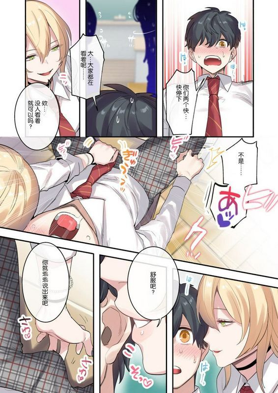 ねやぐるいクラスで男は仆一人！～可爱いあの子达に囲まれて～