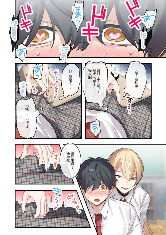 ねやぐるいクラスで男は仆一人！～可爱いあの子达に囲まれて～