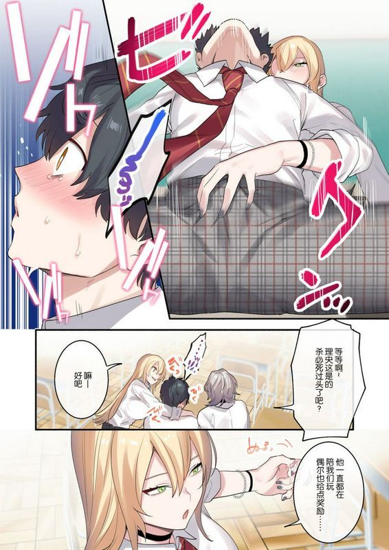 ねやぐるいクラスで男は仆一人！～可爱いあの子达に囲まれて～