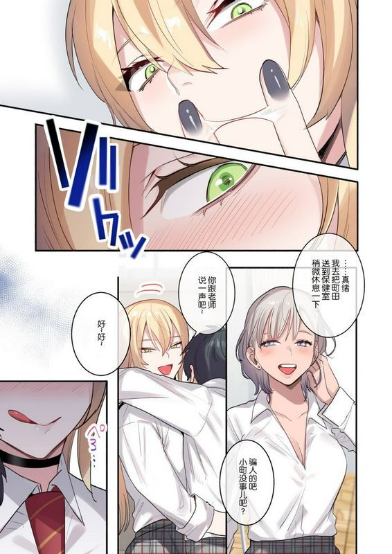 ねやぐるいクラスで男は仆一人！～可爱いあの子达に囲まれて～