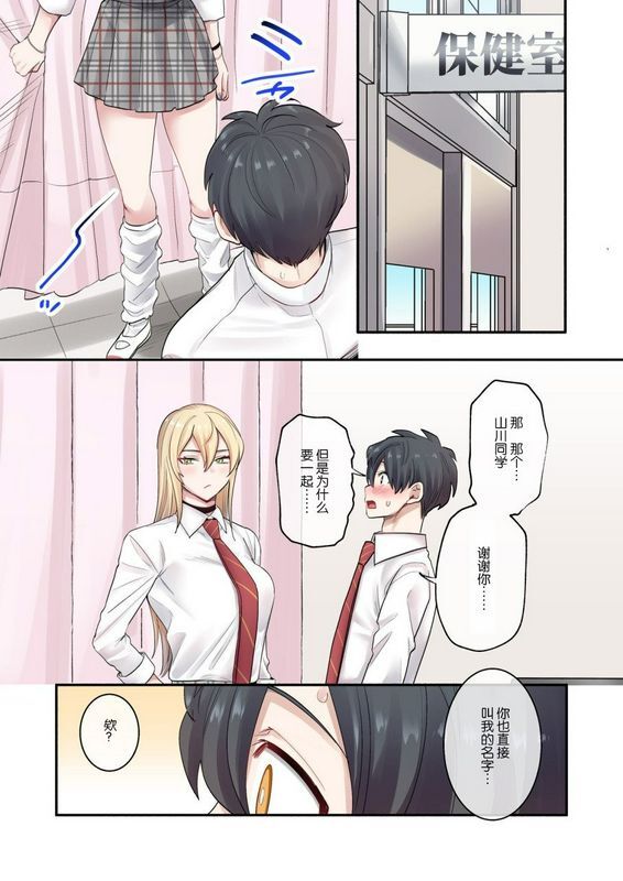 ねやぐるいクラスで男は仆一人！～可爱いあの子达に囲まれて～