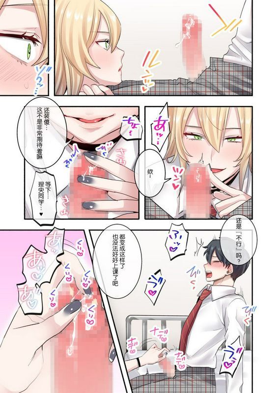 ねやぐるいクラスで男は仆一人！～可爱いあの子达に囲まれて～