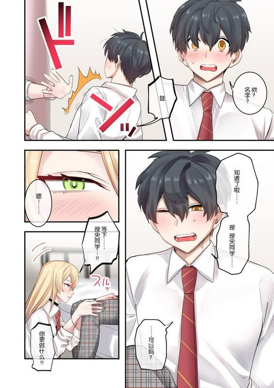 ねやぐるいクラスで男は仆一人！～可爱いあの子达に囲まれて～
