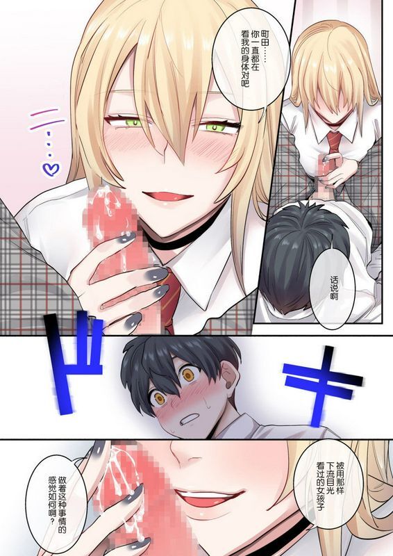 ねやぐるいクラスで男は仆一人！～可爱いあの子达に囲まれて～