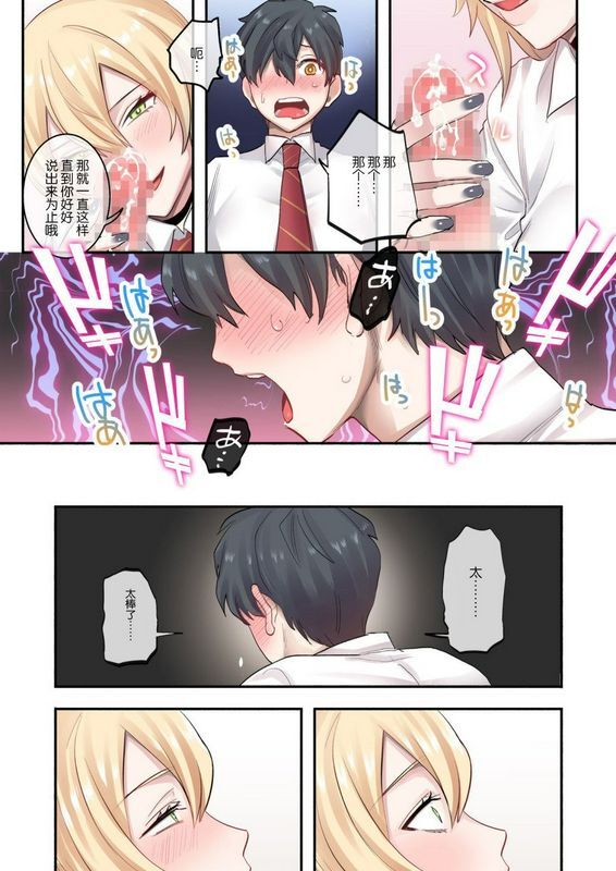 ねやぐるいクラスで男は仆一人！～可爱いあの子达に囲まれて～