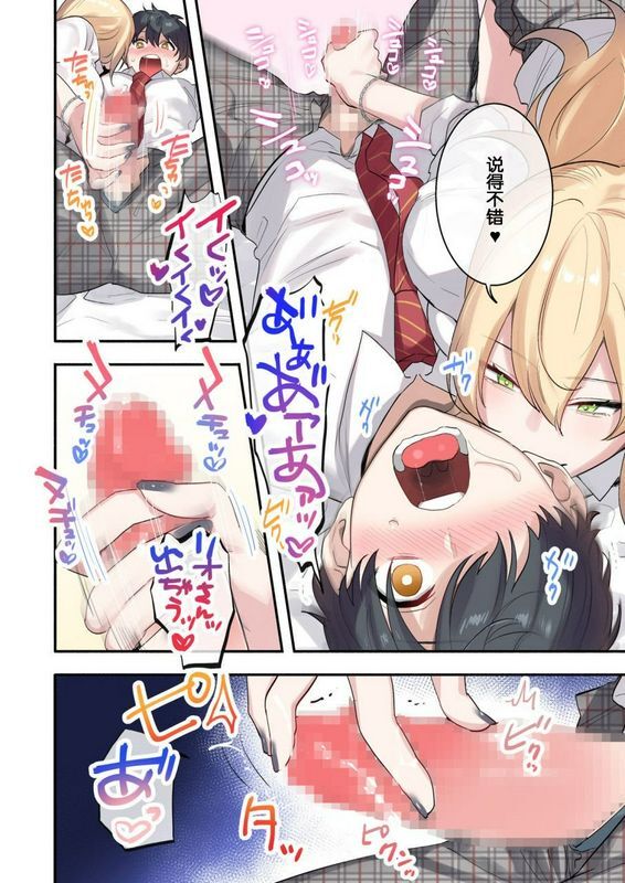 ねやぐるいクラスで男は仆一人！～可爱いあの子达に囲まれて～