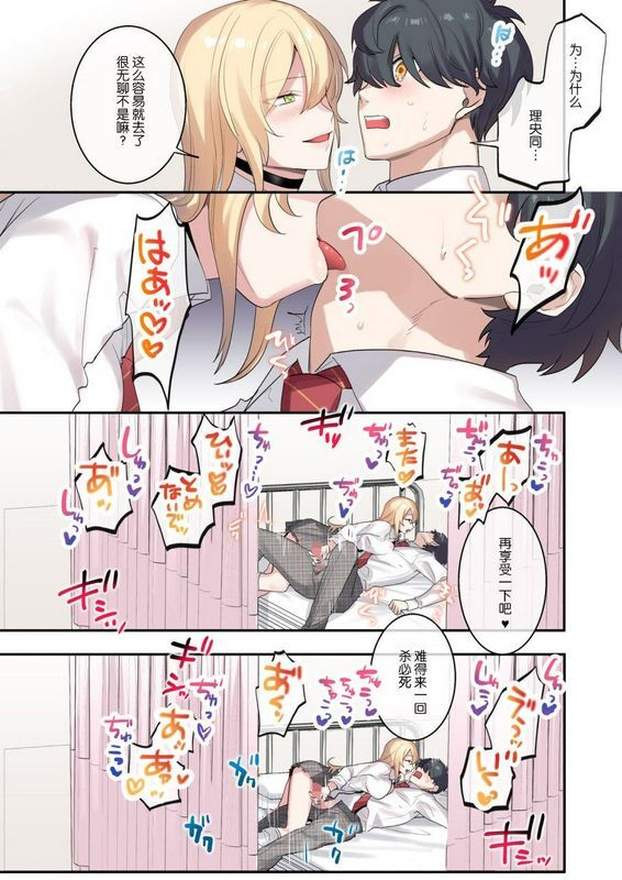ねやぐるいクラスで男は仆一人！～可爱いあの子达に囲まれて～