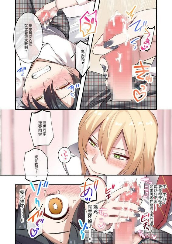 ねやぐるいクラスで男は仆一人！～可爱いあの子达に囲まれて～