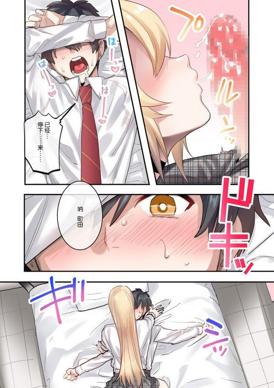 ねやぐるいクラスで男は仆一人！～可爱いあの子达に囲まれて～