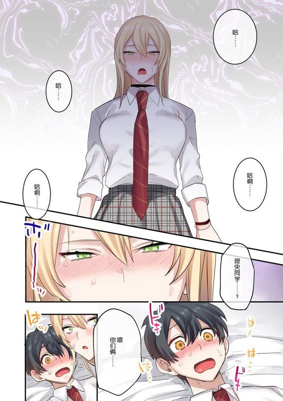ねやぐるいクラスで男は仆一人！～可爱いあの子达に囲まれて～