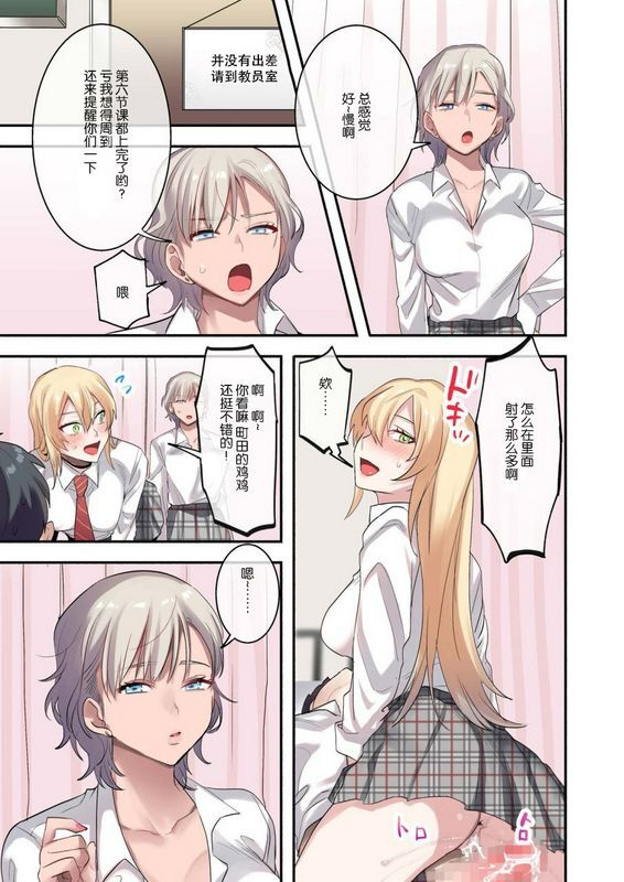 ねやぐるいクラスで男は仆一人！～可爱いあの子达に囲まれて～
