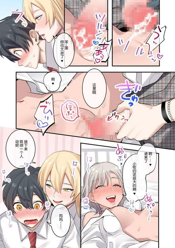 ねやぐるいクラスで男は仆一人！～可爱いあの子达に囲まれて～