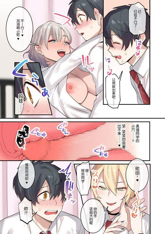 ねやぐるいクラスで男は仆一人！～可爱いあの子达に囲まれて～