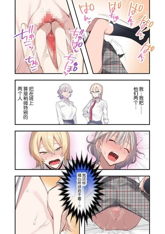 ねやぐるいクラスで男は仆一人！～可爱いあの子达に囲まれて～