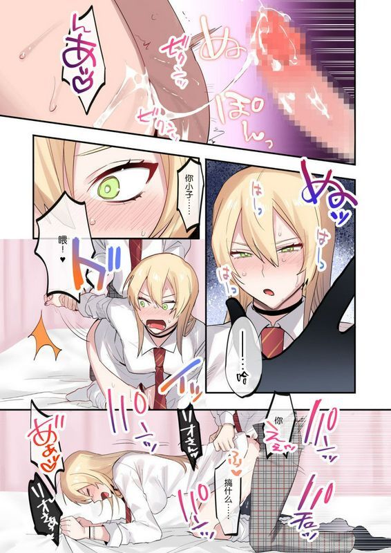 ねやぐるいクラスで男は仆一人！～可爱いあの子达に囲まれて～