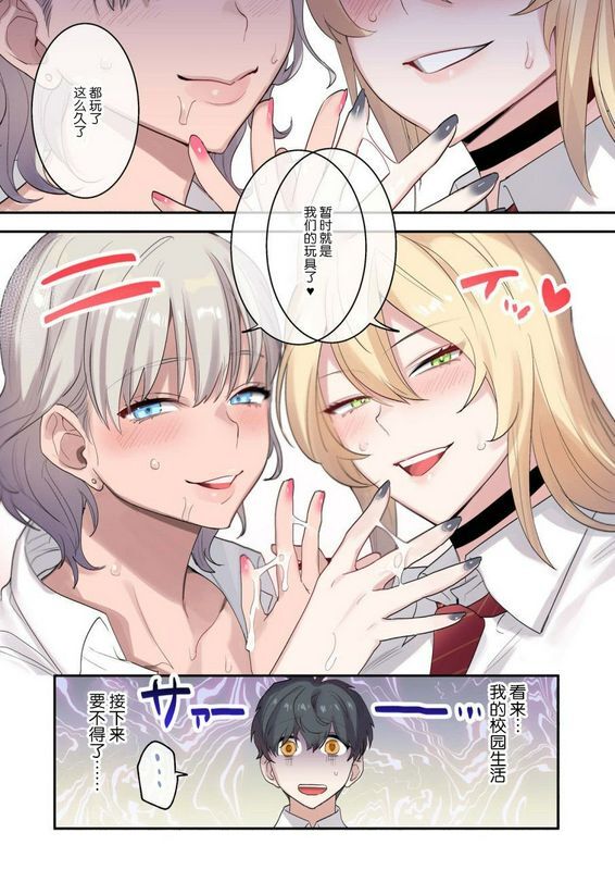 ねやぐるいクラスで男は仆一人！～可爱いあの子达に囲まれて～