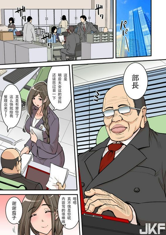 ハセミボックス长谷见亮催眠ナマイキ人妻OLさん…