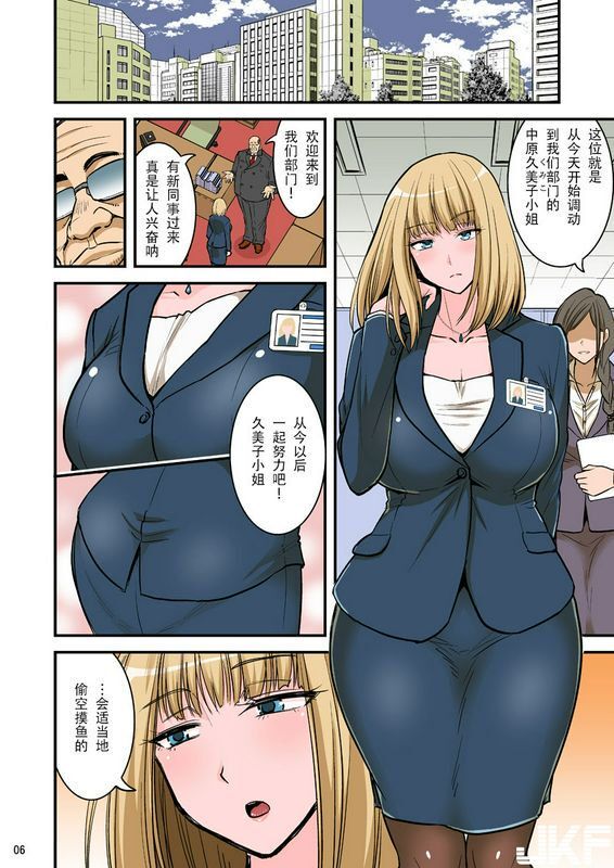 ハセミボックス长谷见亮催眠ナマイキ人妻OLさん…