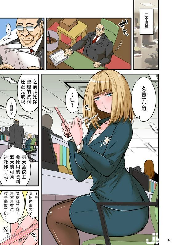 ハセミボックス长谷见亮催眠ナマイキ人妻OLさん…