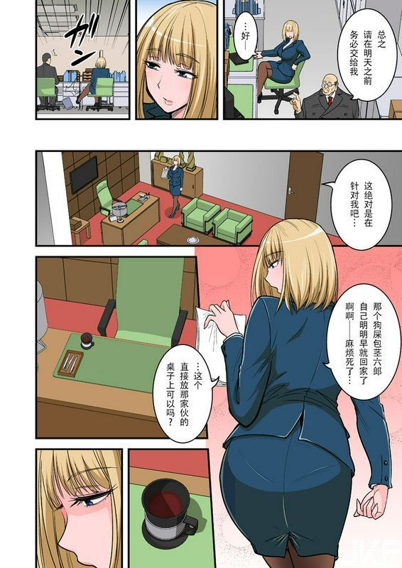 ハセミボックス长谷见亮催眠ナマイキ人妻OLさん…