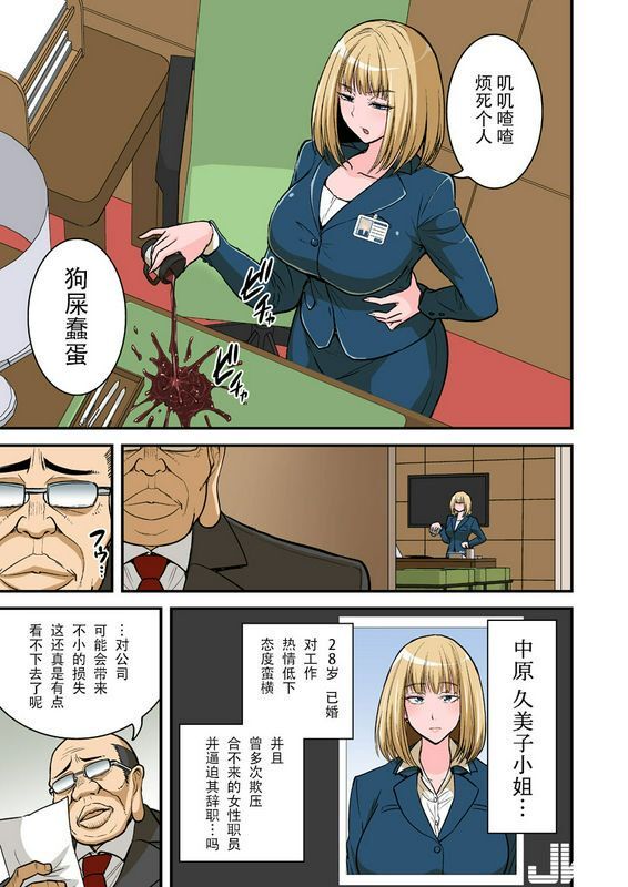 ハセミボックス长谷见亮催眠ナマイキ人妻OLさん…