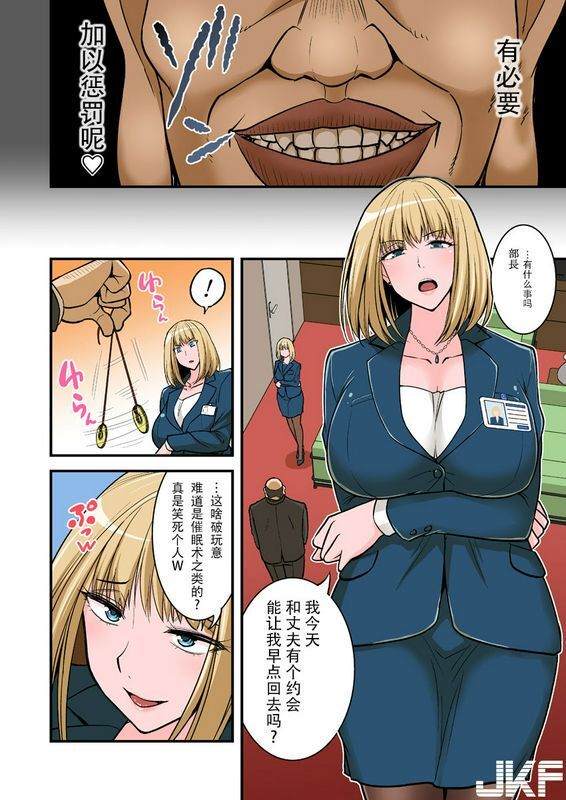 ハセミボックス长谷见亮催眠ナマイキ人妻OLさん…