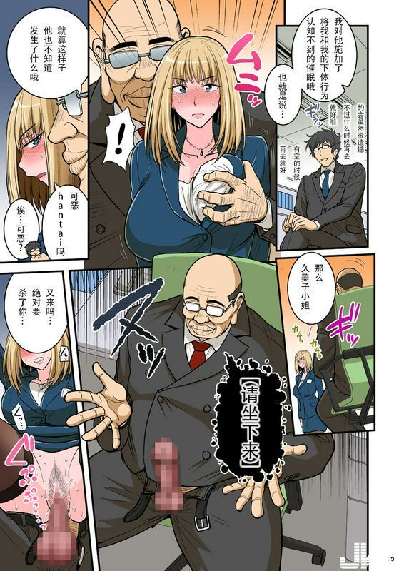 ハセミボックス长谷见亮催眠ナマイキ人妻OLさん…