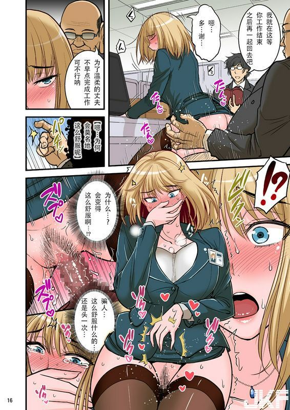 ハセミボックス长谷见亮催眠ナマイキ人妻OLさん…