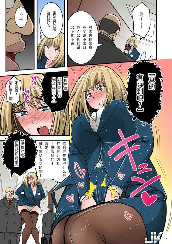 ハセミボックス长谷见亮催眠ナマイキ人妻OLさん…