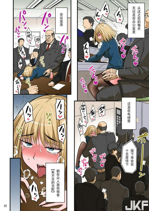 ハセミボックス长谷见亮催眠ナマイキ人妻OLさん…