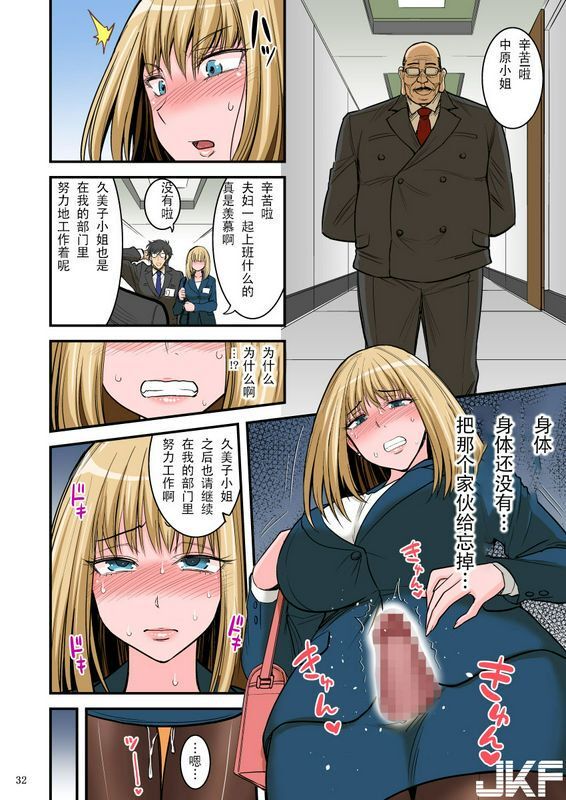 ハセミボックス长谷见亮催眠ナマイキ人妻OLさん…