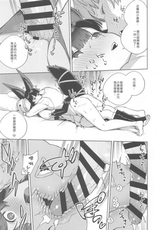 はらヘリ堂 ヘリを 添い寝るユエル グランブルーファンタジー