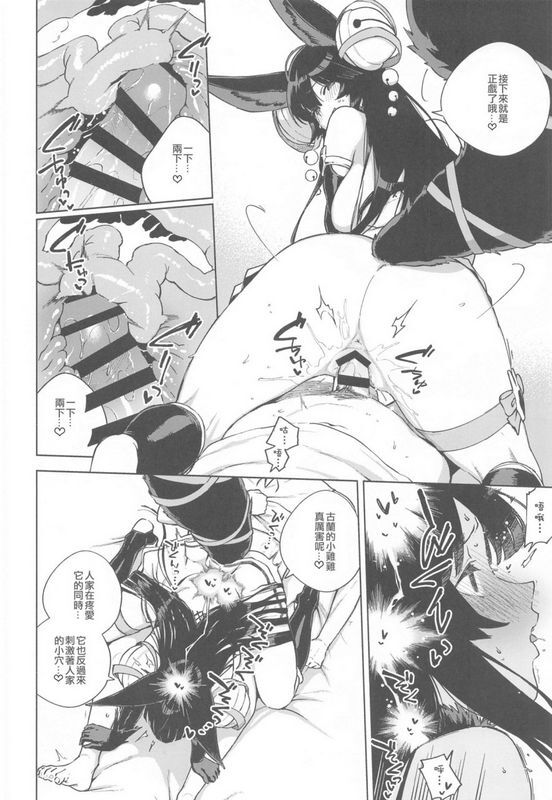 はらヘリ堂 ヘリを 添い寝るユエル グランブルーファンタジー