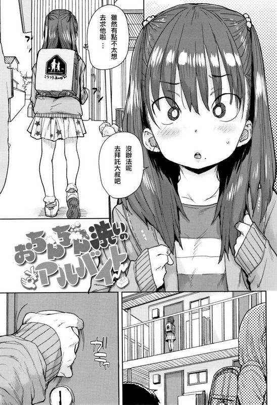 ポンスケろりとあそぼ♪