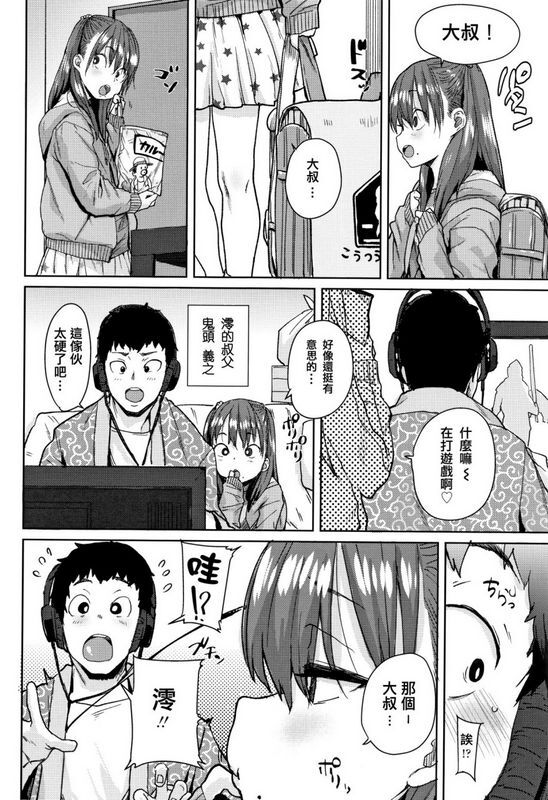ポンスケろりとあそぼ♪