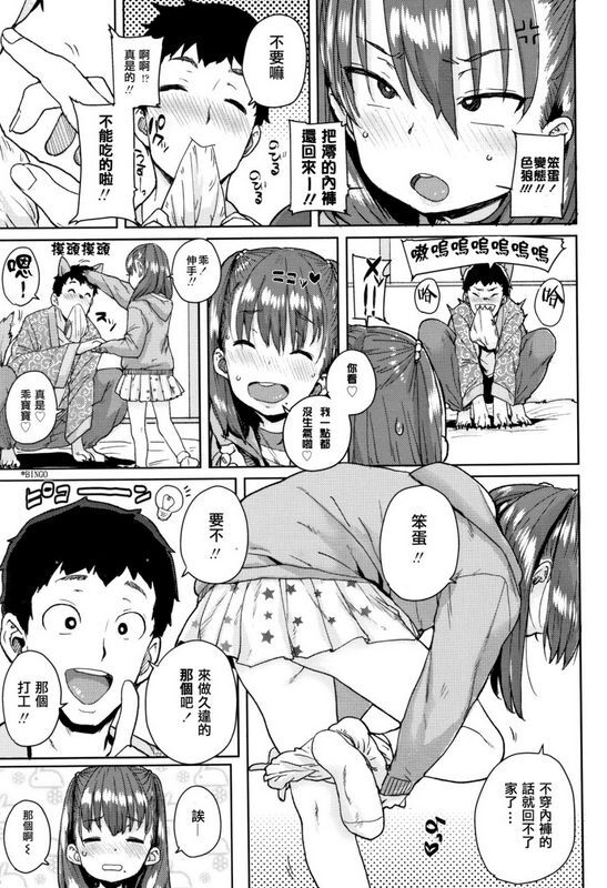 ポンスケろりとあそぼ♪