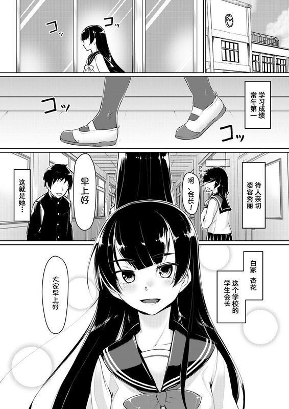 りょう@凉ドスケベな生徒会长を调教してやった～みんなの前で公开オ○ニー!