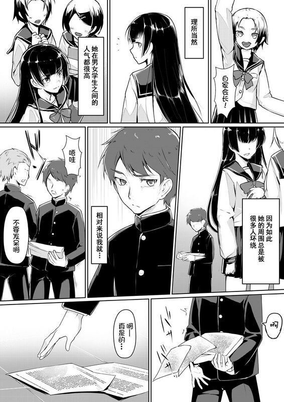 りょう@凉ドスケベな生徒会长を调教してやった～みんなの前で公开オ○ニー!