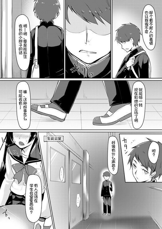 りょう@凉ドスケベな生徒会长を调教してやった～みんなの前で公开オ○ニー!
