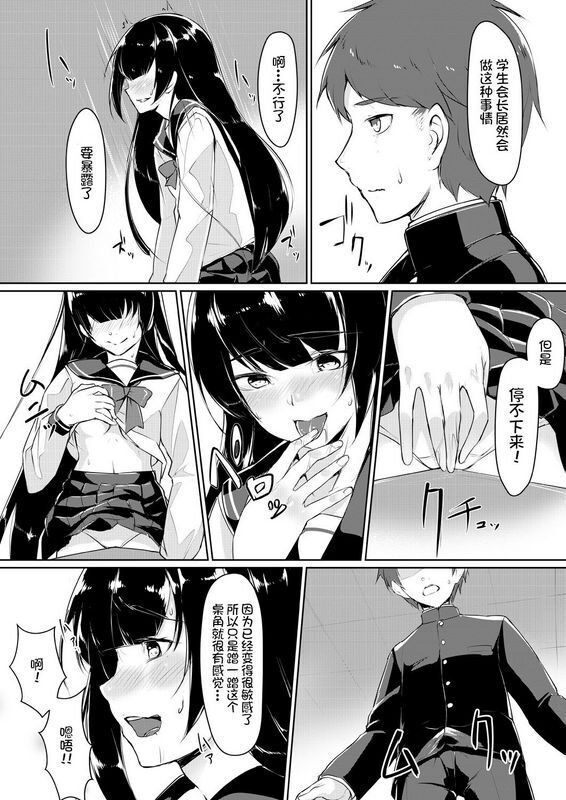りょう@凉ドスケベな生徒会长を调教してやった～みんなの前で公开オ○ニー!