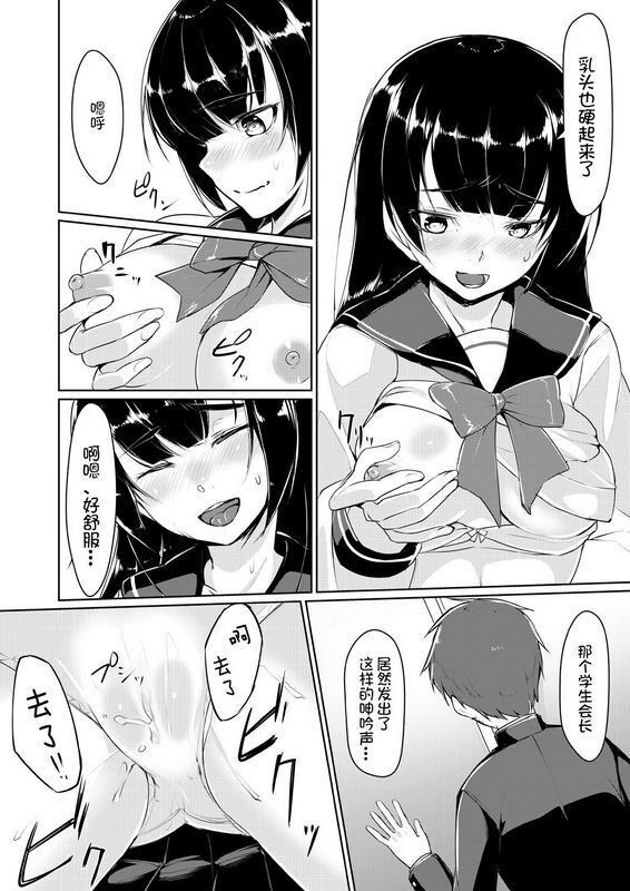 りょう@凉ドスケベな生徒会长を调教してやった～みんなの前で公开オ○ニー!